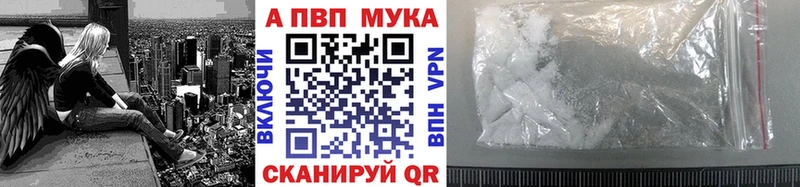 кракен как зайти  Ивдель  Alpha PVP мука 