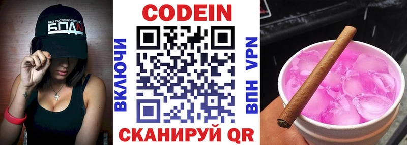 наркотики  Ивдель  Кодеиновый сироп Lean напиток Lean (лин) 