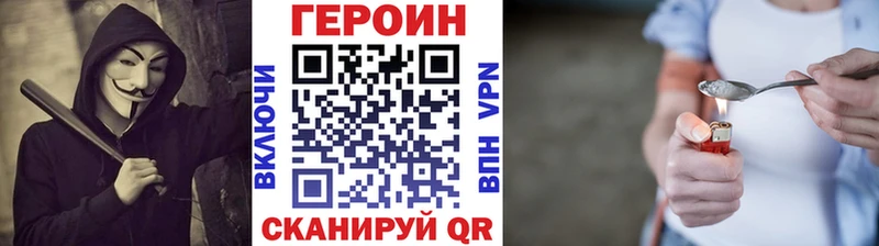 наркота  Ивдель  ГЕРОИН Heroin 