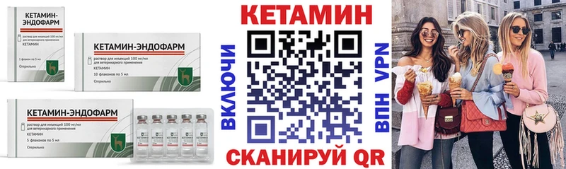 цена наркотик дарк нет состав Кетамин VHQ Ивдель