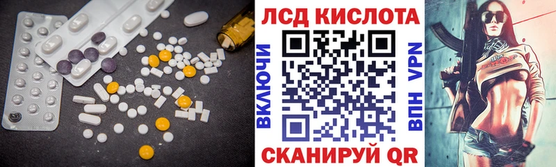 LSD-25 экстази кислота Ивдель