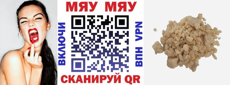 МЕФ кристаллы  Ивдель 