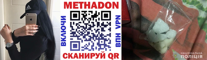 Метадон кристалл  где купить наркотик  Ивдель 